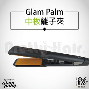 【麗髮苑】好禮5選1 Glam palm高能量負離子離子夾 GP直捲兩用離子夾 全球電壓 4尺寸 gp 301離子夾