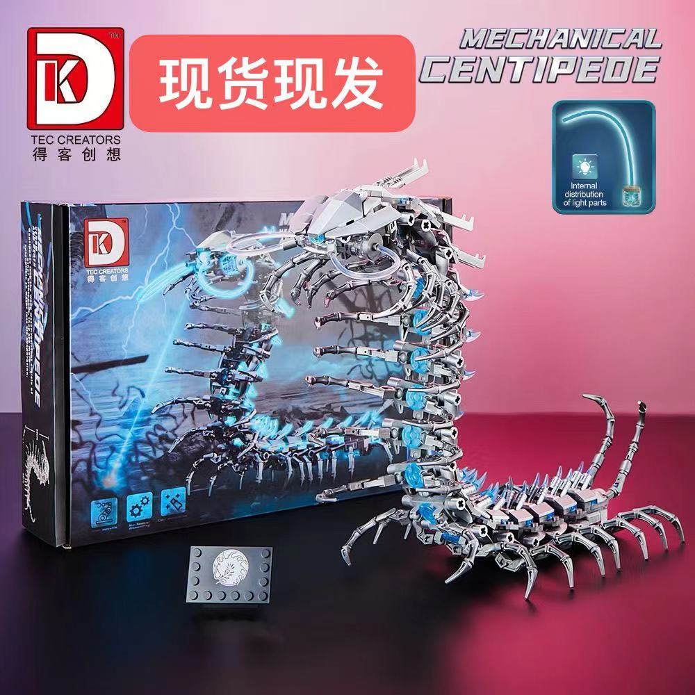 相容樂高積木千足蟲益智拼裝機械蜘蛛蜈蚣擺件模擬國產手工玩具男