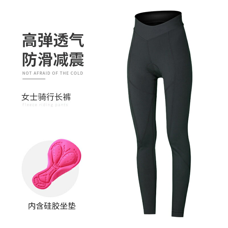 高腰騎行褲女公路自行車外穿訓練騎行服女減震專業單車長褲海綿屁墊【時尚大衣櫥】