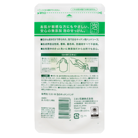 MIYOSHI 玉之肌 無添加 廚房泡沫洗手乳 補充包 220ml -|日本必買|日本樂天熱銷Top|日本樂天熱銷 2