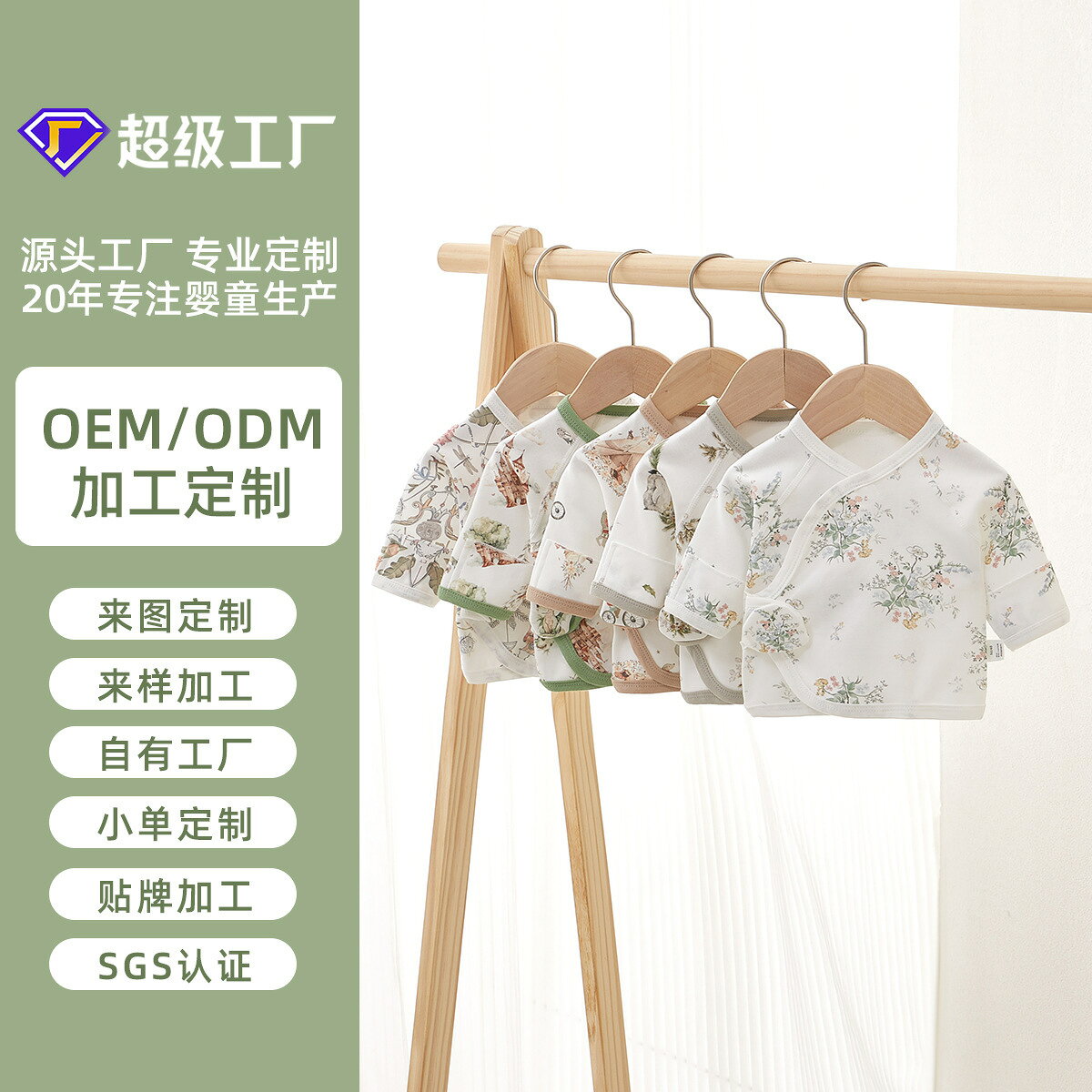 定製新生兒半背衣a類純棉春秋寶寶衣服護肚包手半背衣安陽嬰童裝鑫弘-萌寶童裝可開發票