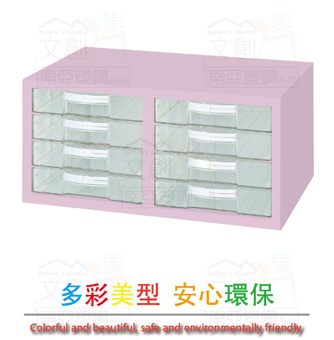 APP下單享點數4%｜【綠家居】南亞塑鋼 雪莉多彩1.8尺八抽格塑鋼分層公文櫃/收納櫃(七色可選)