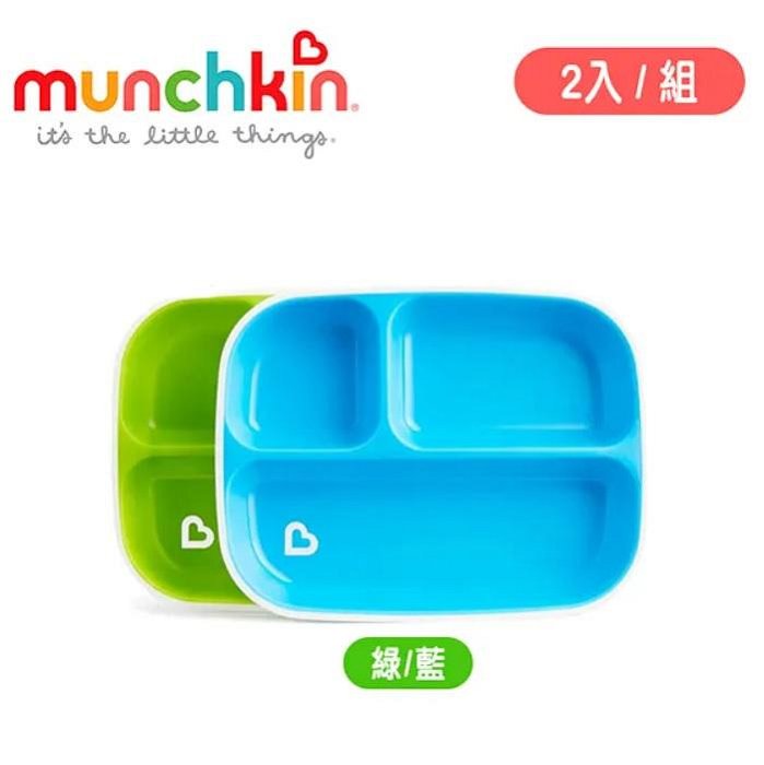 munchkin滿趣健防滑三格餐盤2入-綠/藍(MNF46727GB) 245元