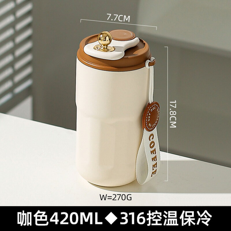 保溫杯 數顯保溫杯 不鏽鋼保溫杯 316不鏽鋼隨手咖啡杯男保冷杯智慧水杯杯子咖啡兒童保溫杯高顏值交換禮物