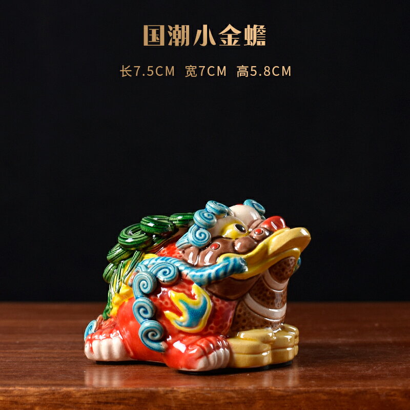 陶瓷故宮風三足金蟾家居客廳擺件招財蟾蜍貔貅禮品辦公室裝飾居家擺件