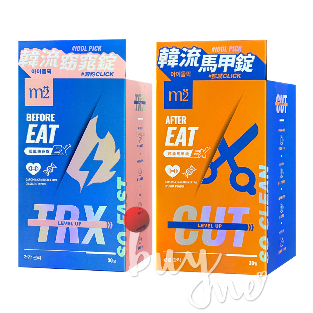 【M2 美度】超能窈窕錠EX 、超能馬甲錠EX 30錠/盒【buyme】