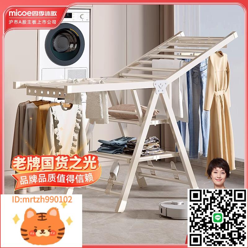 四季沐歌折疊晾衣架落地家用曬衣架室內涼衣架掛衣架子曬被子神器-淘淘屋