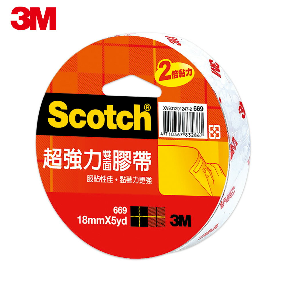 【3M】669 Scotch超強力雙面膠帶(18MMx5YD) 7000017901