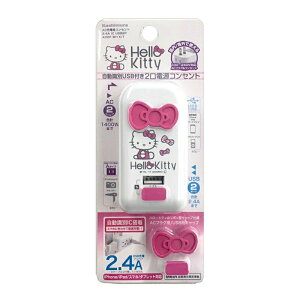 【震撼精品百貨】Hello Kitty 凱蒂貓-三麗鷗 2用急速充電座-粉79029 震撼日式精品百貨