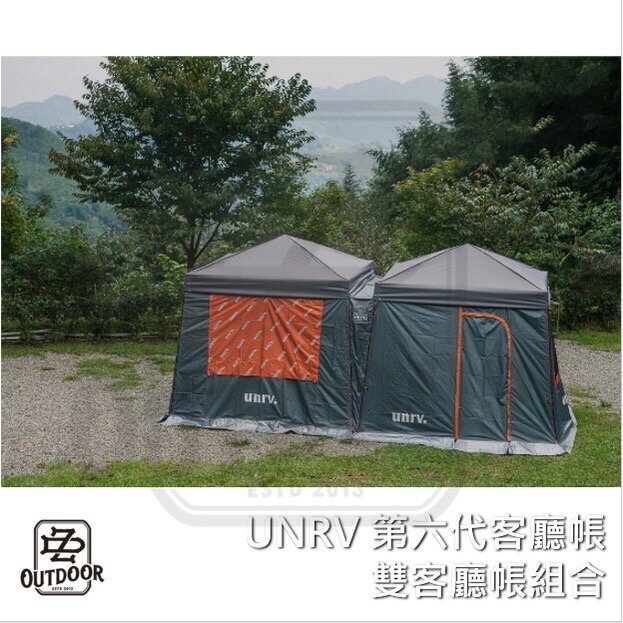 UNRV 第六代客廳帳*2＋內掛帳（一房一廳）【ZDoutdoor】客廳帳 含運 帳篷 內掛 戶外 野營 露營