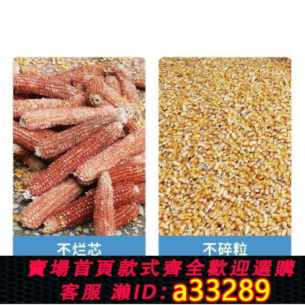【臺灣公司 可開發票】甄選電動玉米脫粒機家用小型大型全自動手搖剝玉米器手動打玉米機