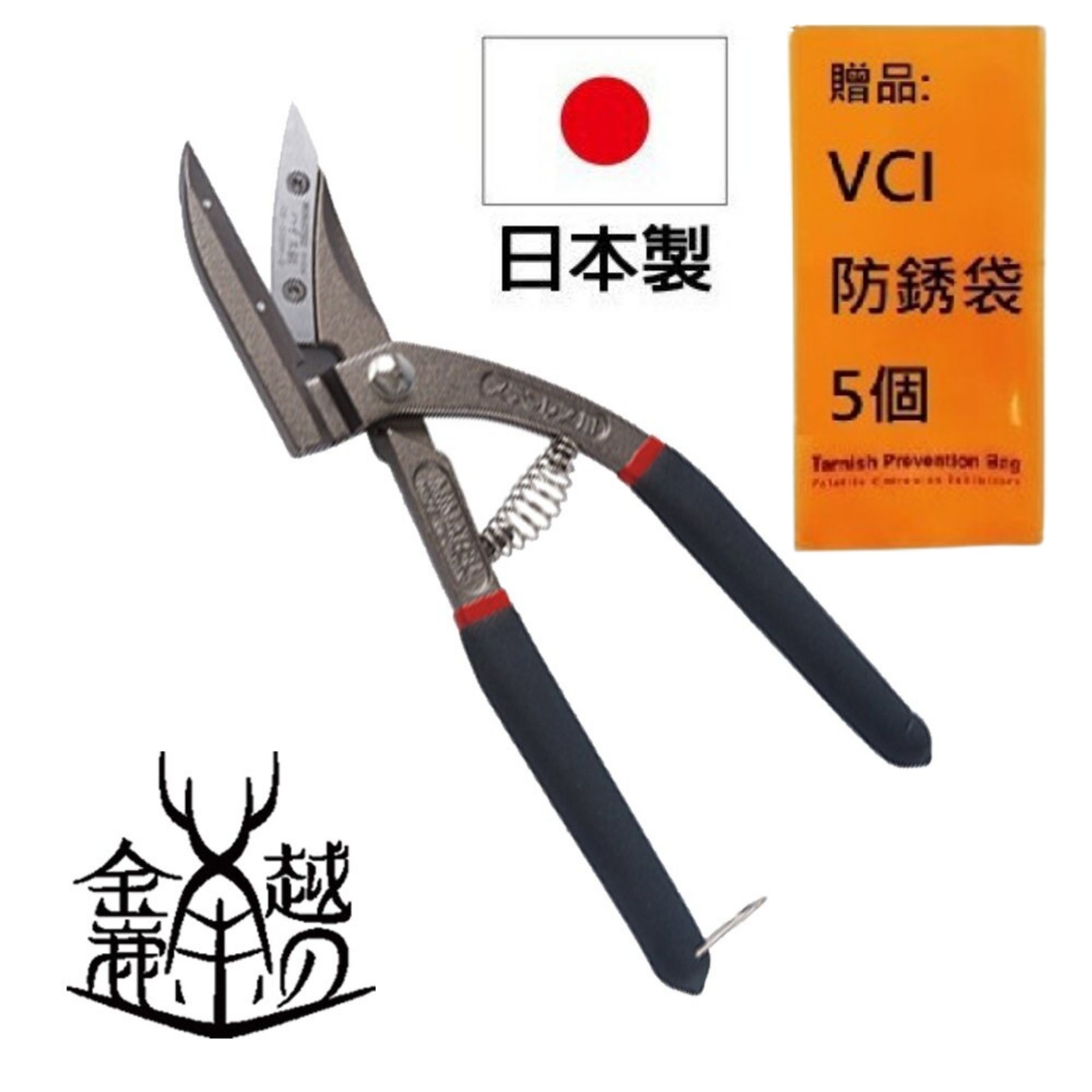【日本 MIMATSU 金鹿】不鏽鋼專用可替刃直線剪 250 mm高碳鋼 憑藉其獨特的結構