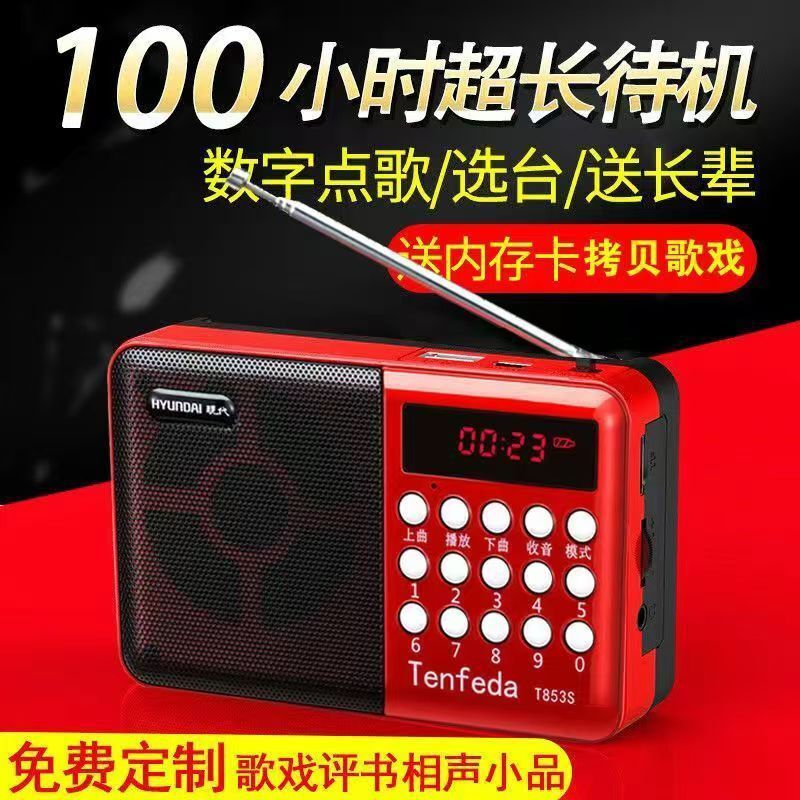 多功能老人收音機可插卡充電半導體便攜式迷你音響大音量音箱戶外
