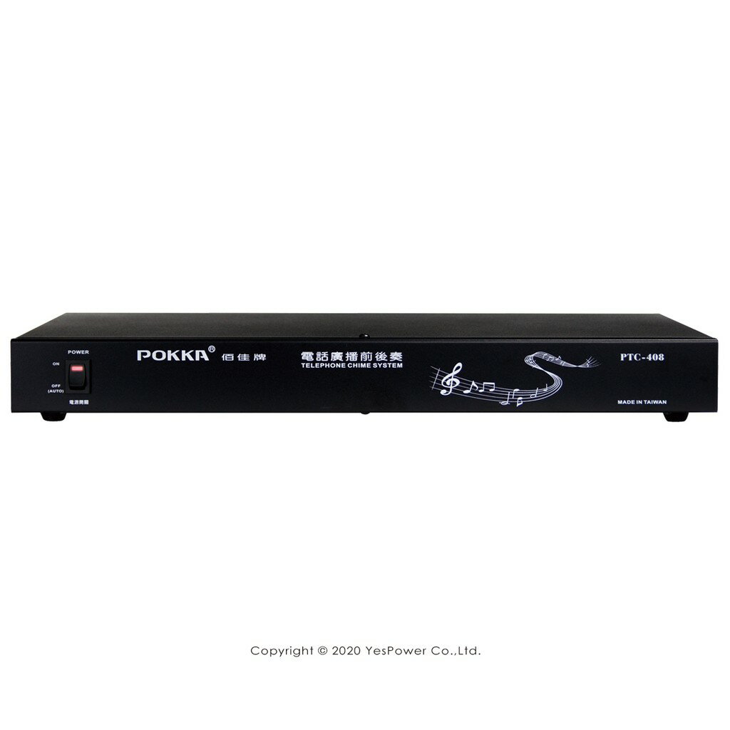 PTC-408 POKKA 電話廣播中繼前後奏器 可調前後奏音量及話筒廣播音量大小/附 L 架/悅適影音 | 悅適影音教學導覽用品 | 樂天 ...