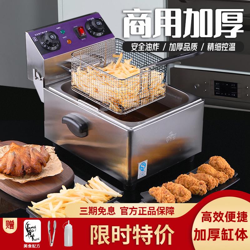 【高品質 超低價】油炸鍋商用電炸爐加厚電炸鍋單槓油條機炸串薯條油炸機雙槓大容量