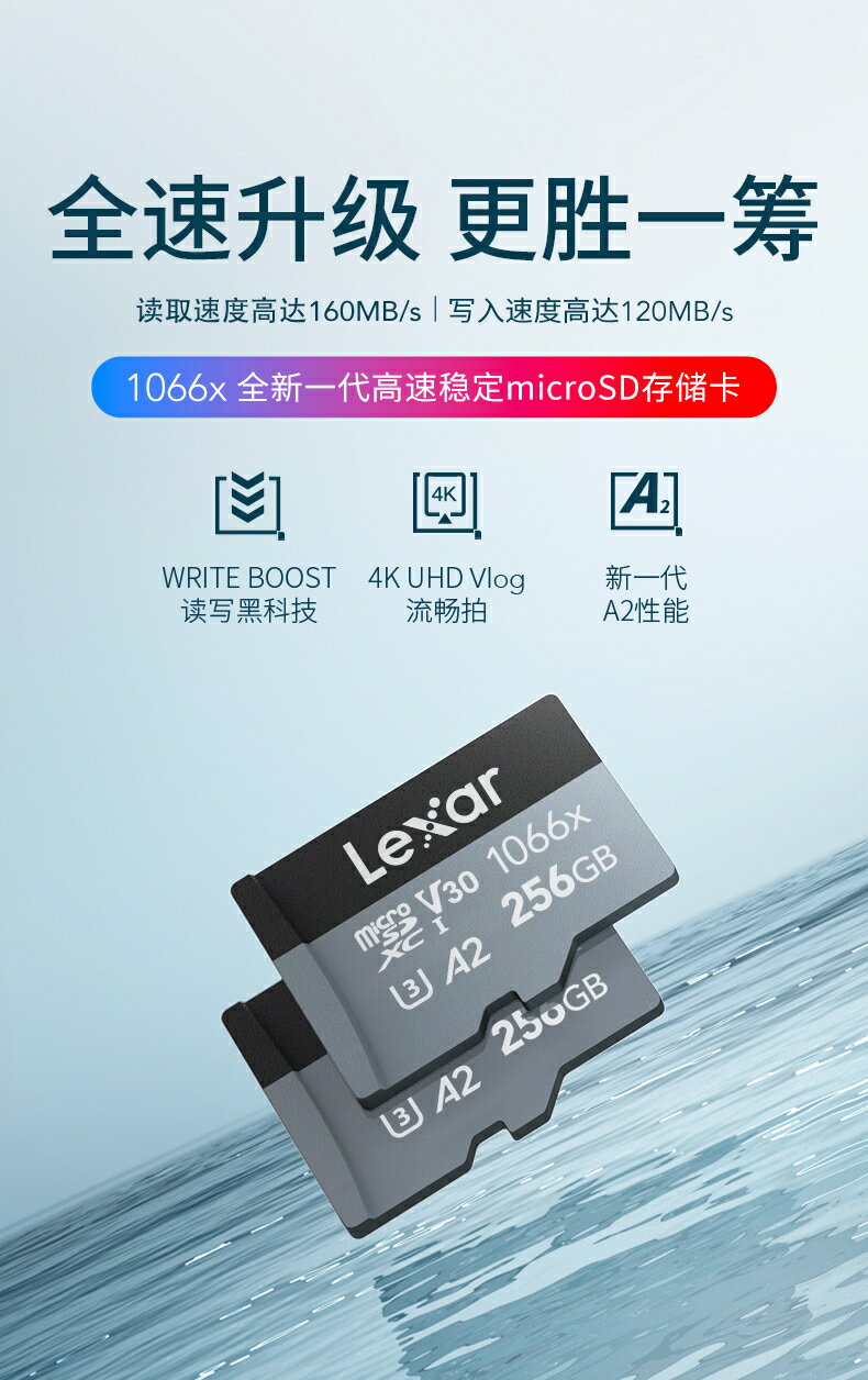 快速出貨 雷克沙TF卡高速256G內存卡4K高畫質儲存卡Gopro運動相機1066X閃存卡