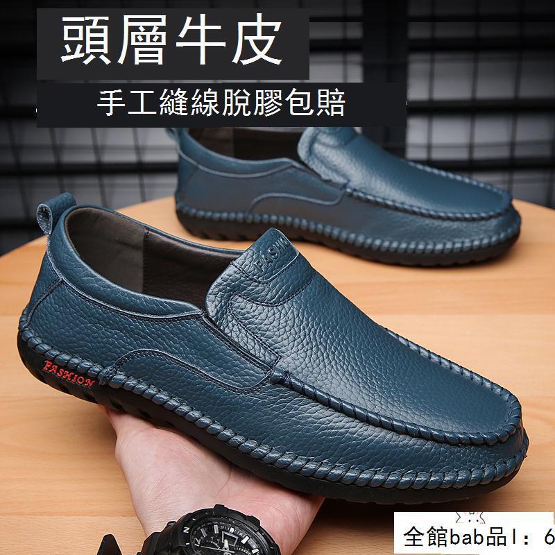 【臺灣公司 質量保證】皮鞋男 【頭層牛皮】真皮男鞋春秋新款休閑皮鞋男士壹腳蹬軟皮軟底爸爸鞋