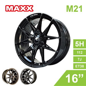 真便宜 [預購]MAXX 旋壓鋁圈輪框 M21 16吋 5孔112/7J/ET38(黑/銅/灰)