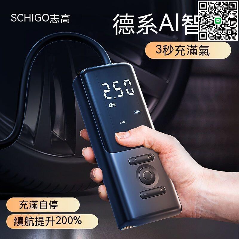 【千羽家居】現貨 電動打氣機 輪胎打氣泵 輪胎打氣機 車載充氣泵 充氣泵 打氣泵 汽車打氣泵 打氣機 車載充氣泵無線