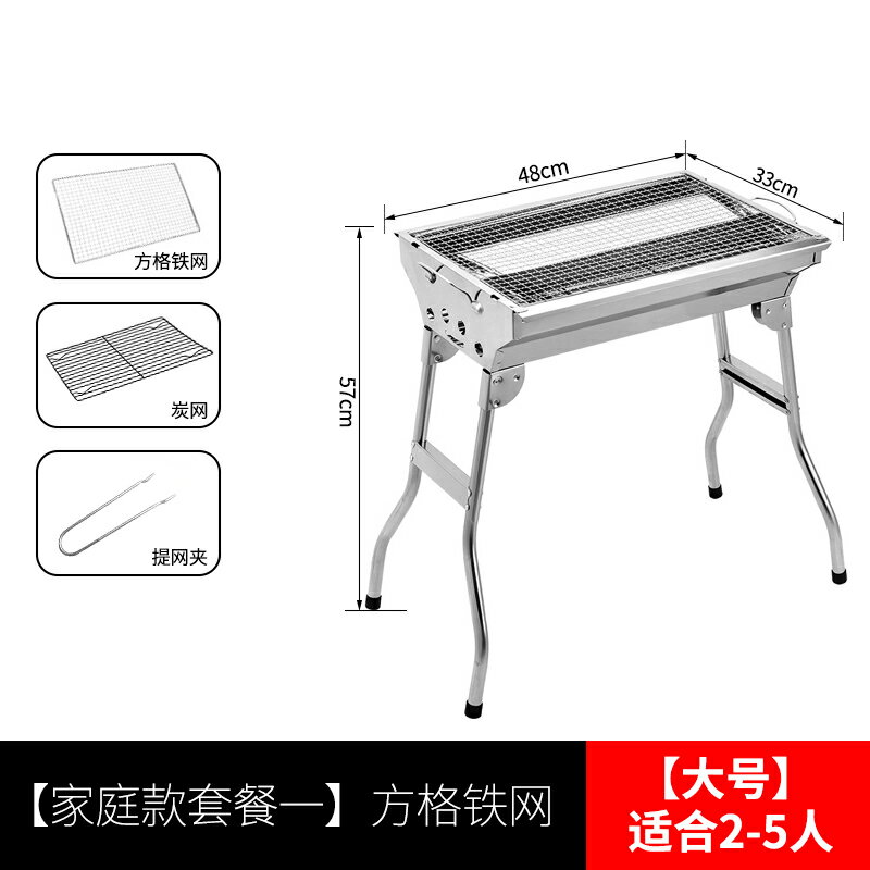 燒烤架 烤肉架 不鏽鋼烤架 燒烤爐家用木炭燒烤架折疊便攜戶外爐子無煙烤串碳烤肉不鏽鋼烤架【MJ24469】