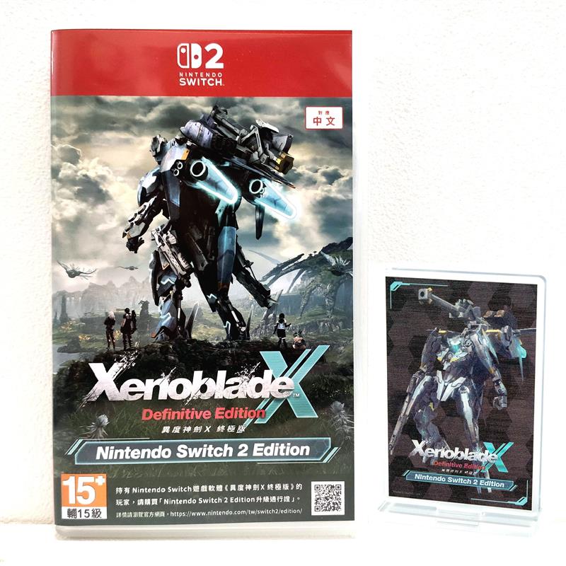 任天堂 Switch2 NS2 異度神劍 X 終極版 中文版 實體卡