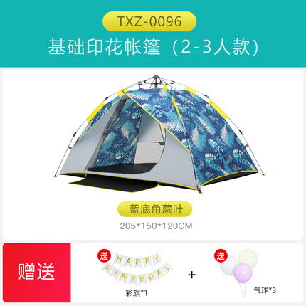 戶外帳篷 探險者全自動兒童室內防暴雨加厚防雨單雙人野營野外露營『CM35526』