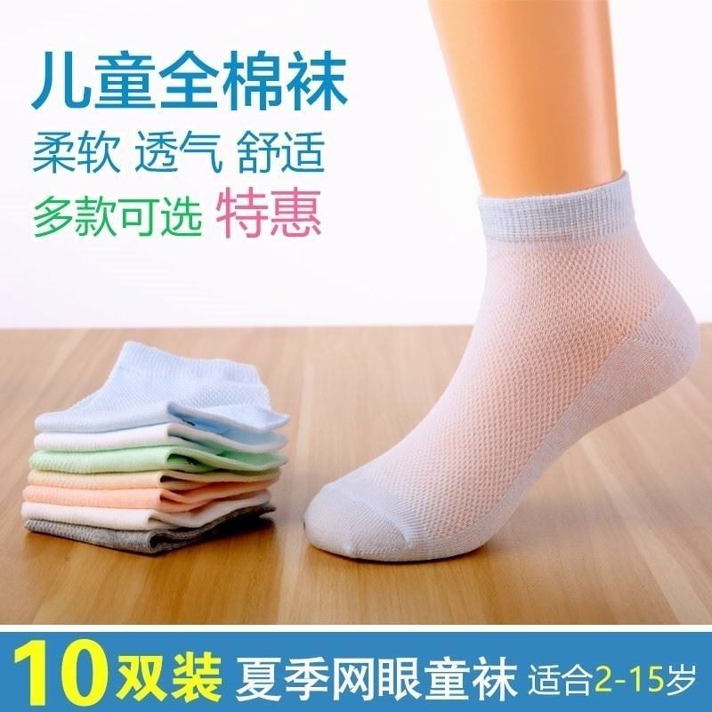 十雙裝兒童襪子春中筒37912歲男孩女童夏季短襪青少年絲襪嬰兒幾