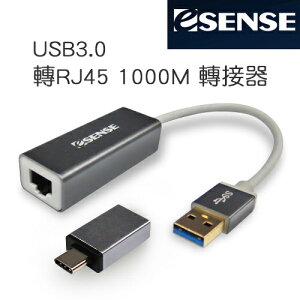 【Esense】 USB3.0 轉RJ45 1000M 轉接器【APP下單最高22%點數回饋】