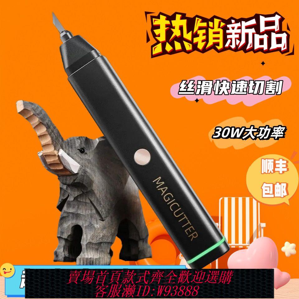 切割器 magicutter超聲波切割刀手持便攜30W功率電動工具刀塑膠雕刻刀