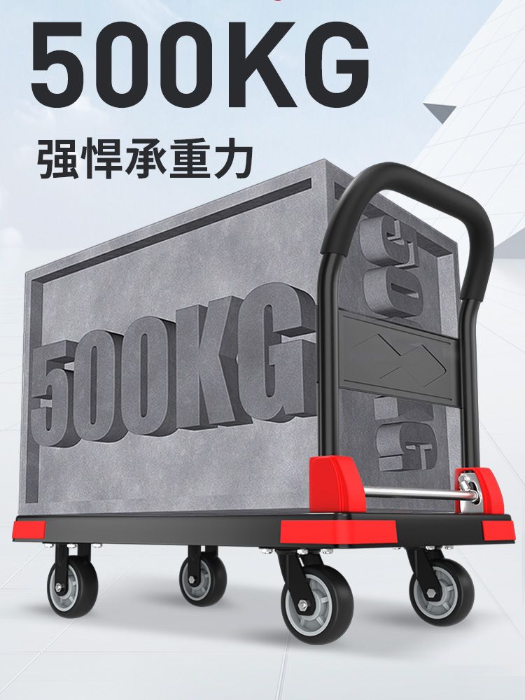 工廠現貨 免運 拉貨車 手推車 推車 搬運車 拉車 小推車 博雲小推車加厚平板車輕便搬運便攜折疊多功能家用靜音快遞拉貨車特惠/開立發票 售後保障 特價出Z1220