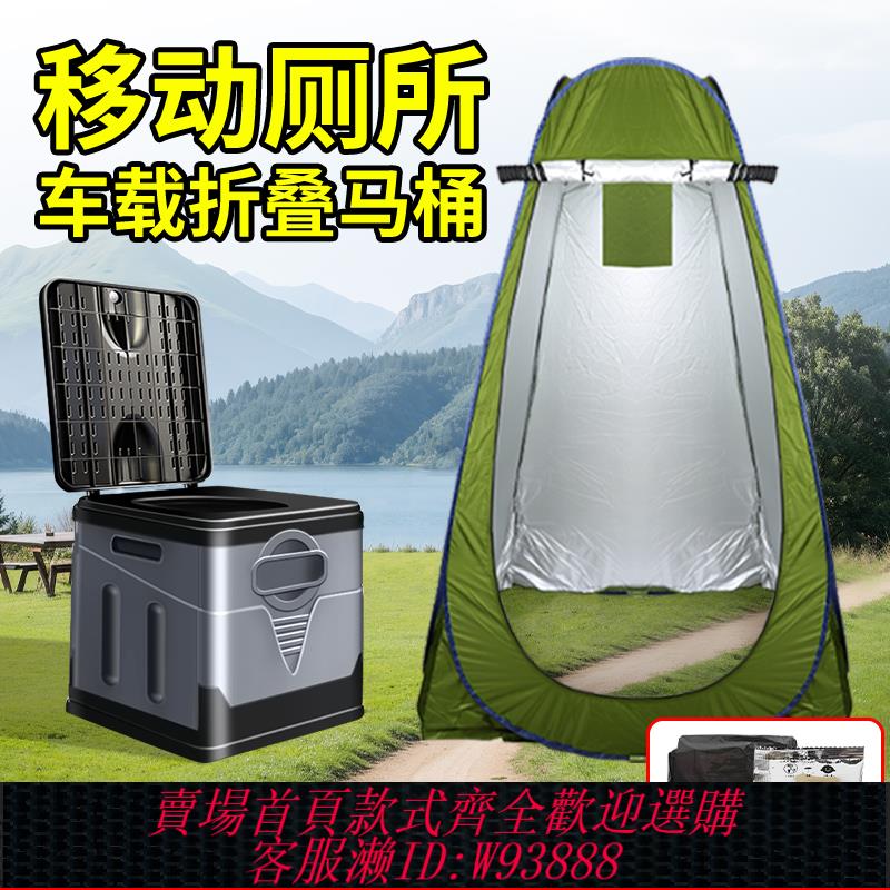 {臺灣公司貨 可打統編}戶外馬桶便攜式車載臨時折疊廁所帳篷露營移動坐便兒童成人應急