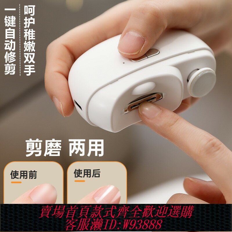 {可刷卡 打統編}電動指甲刀老人兒童安全自動指甲剪成人磨甲修剪器防夾肉神器套裝