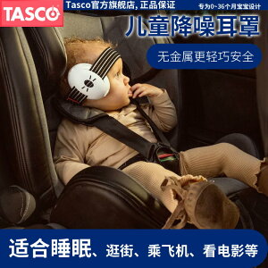 Muffs baby嬰兒隔音耳罩寶寶睡眠兒童防噪音降噪坐飛機減壓神器