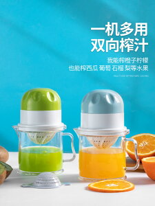 手動榨汁機小型便攜式水果壓榨器簡易家用橙汁石榴檸檬壓汁神器