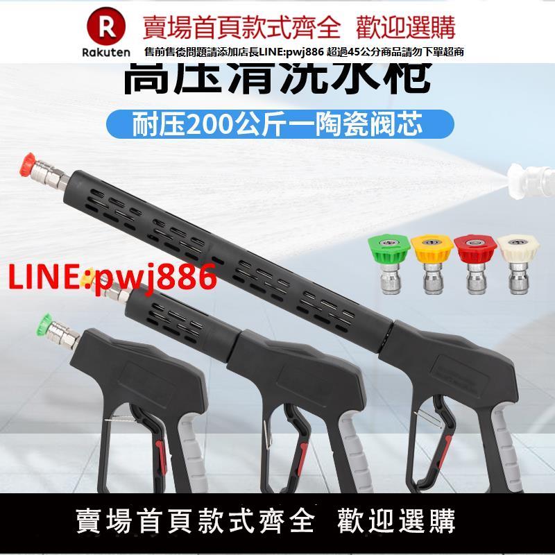【臺灣公司 優質服務】高壓洗車機水槍商用洗車機專用高壓水槍頭58型380型清洗機噴槍頭