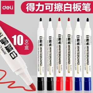 白板筆彩色可擦兒童無毒教師用大號加粗大容量會議水性記號筆