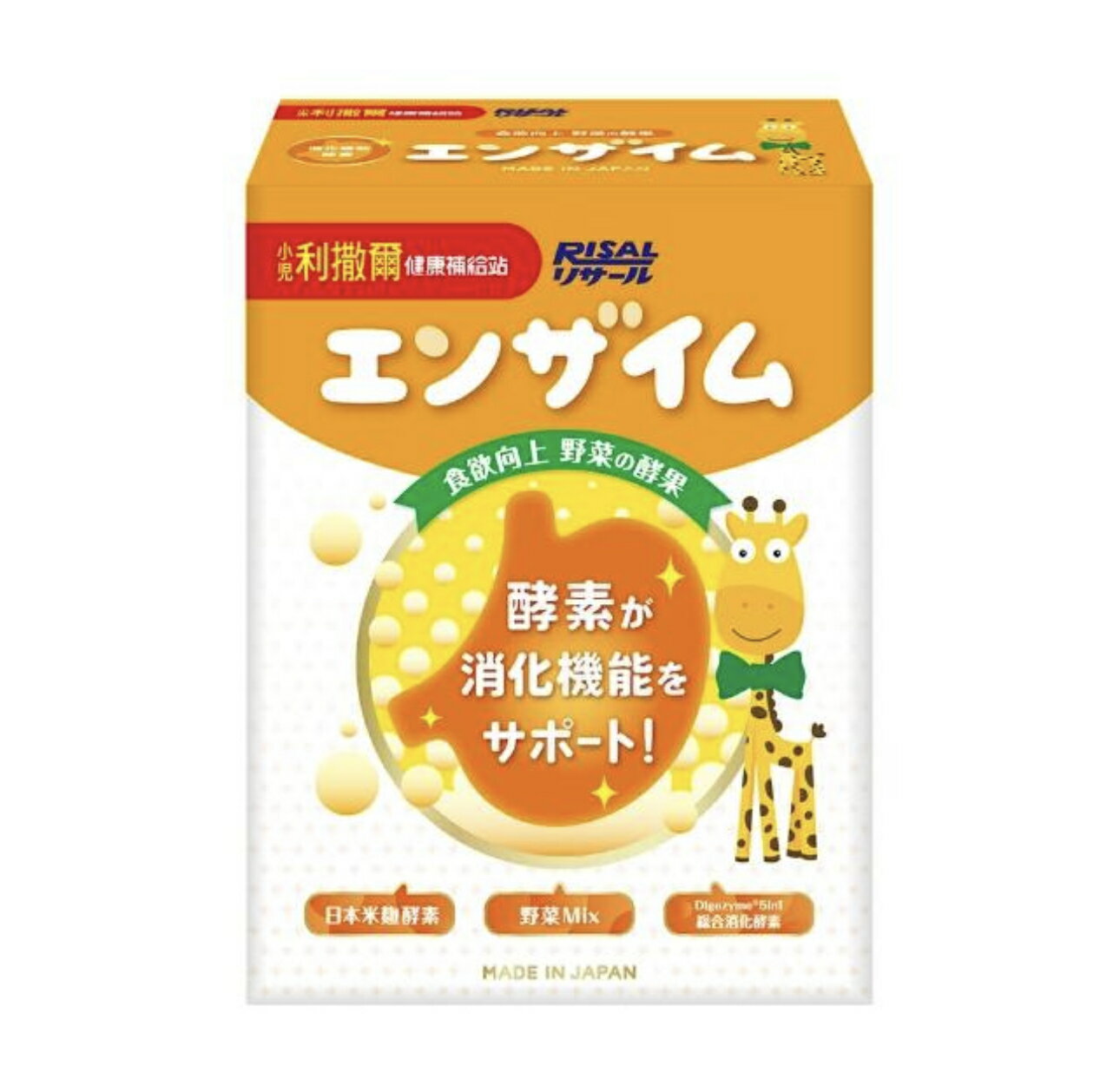 小兒利撒爾 食欲向上 蔬果消化酵素(45包/盒) 日本製造
