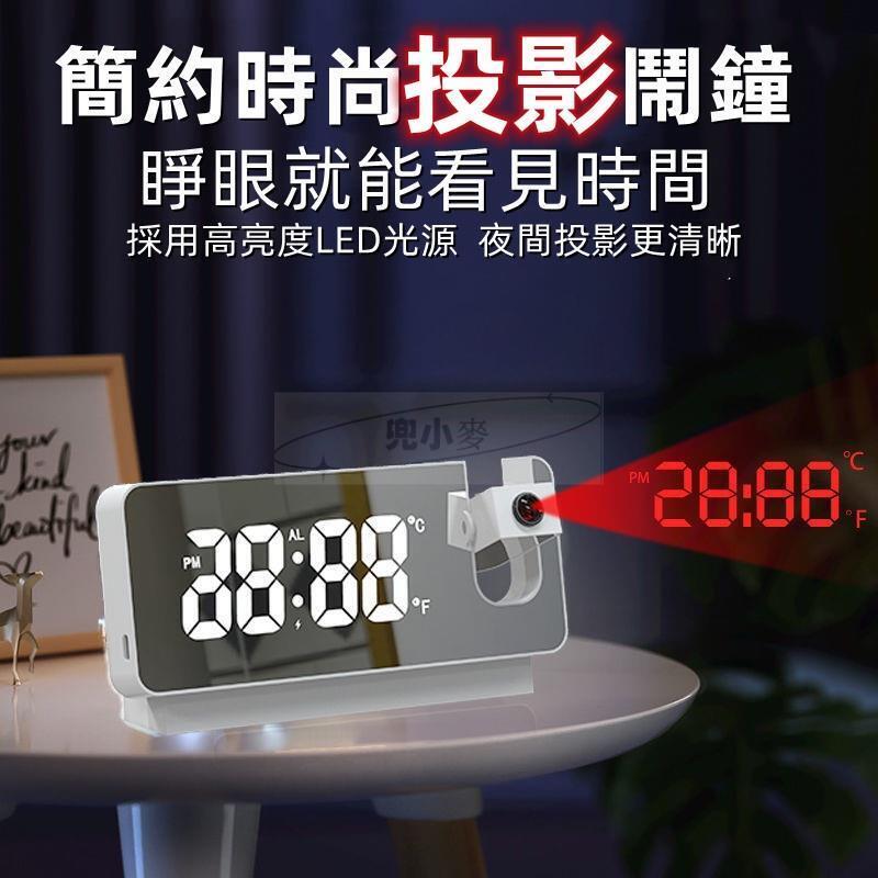 多功能投影鬧鐘 電子時鐘 led鬧鐘 智慧鬧鐘 電子鐘 時鐘 鏡面鬧鐘 床頭 LED大屏時鐘 學生時鐘