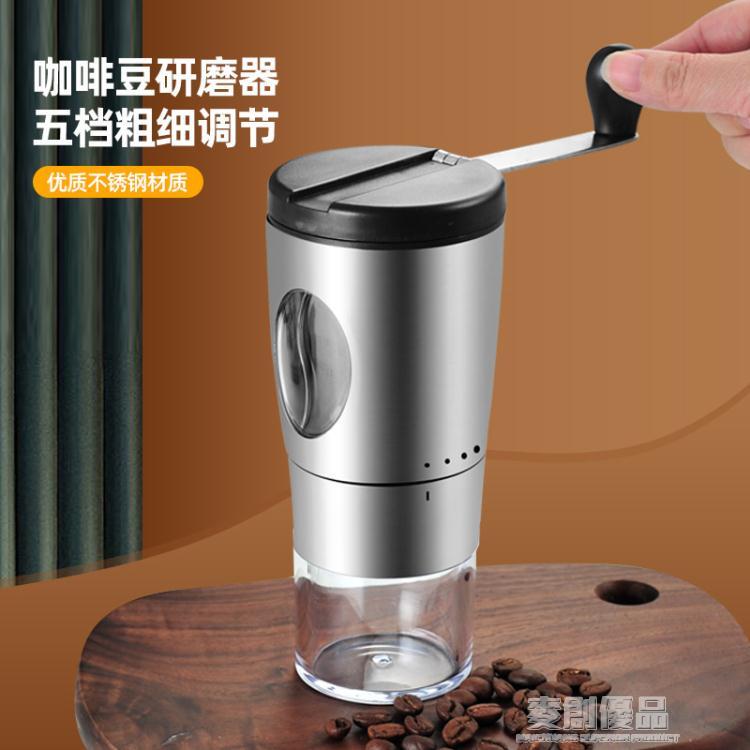 手動咖啡豆研磨機手搖磨豆機器手磨咖啡機家用小型磨粉機咖啡器具 樂樂百貨