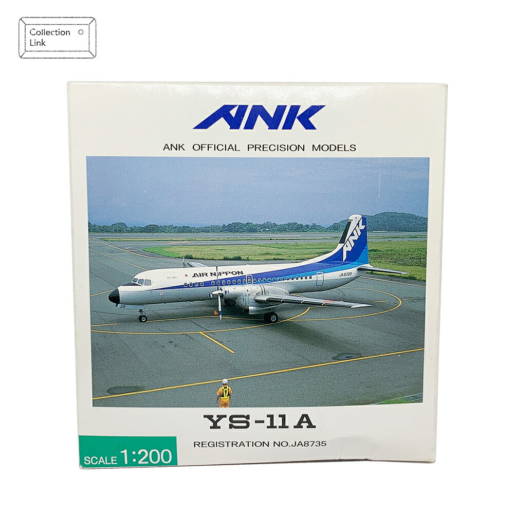 1:200 ANK YS-11A JA8735 #YS21101 飛機模型【Tonbook蜻蜓書店】