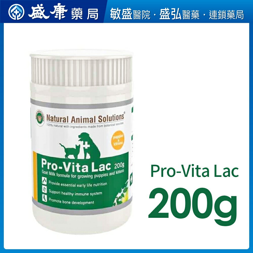 NAS-100％天然草本系列保健品 Pro Vita Lac 山羊奶粉 200g（原廠出品、全新效期）