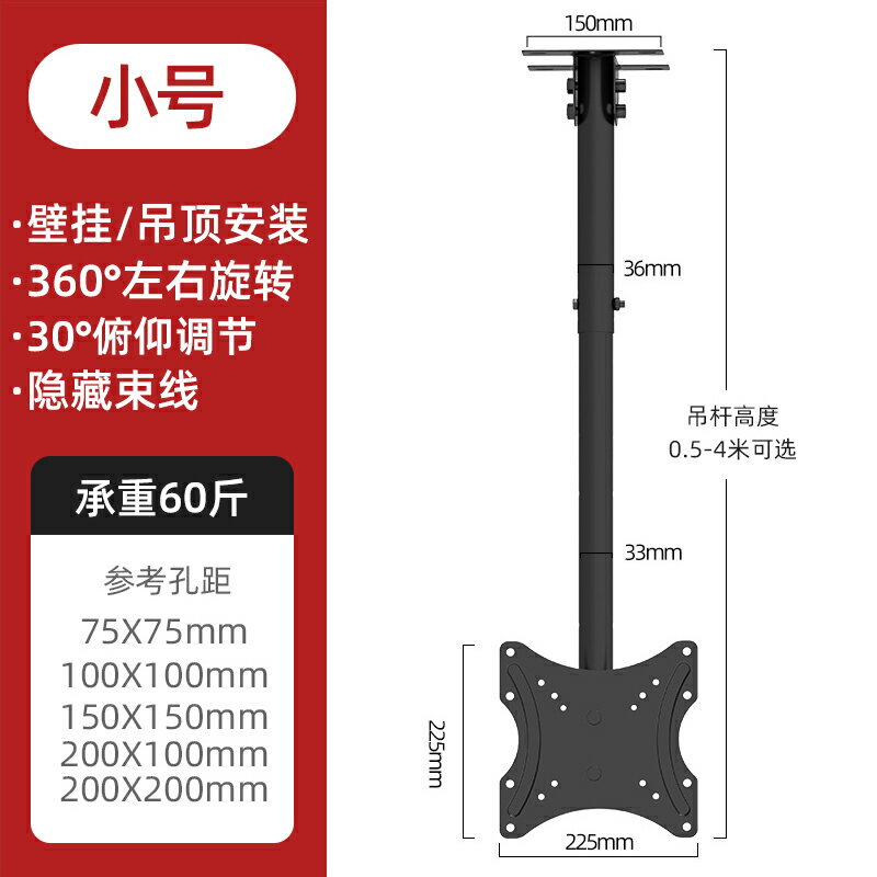 電視機吊架 天花板吊頂可伸縮旋轉吊頂掛架廣告通用支架小米3270寸【MJ4992】 5