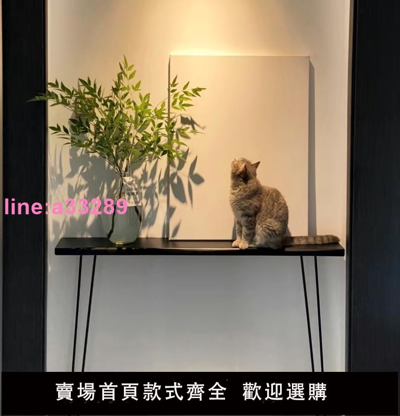 {可開發票}北歐實木進門極窄玄關臺玄關桌靠墻條幾案幾鐵藝入戶超窄走廊桌子