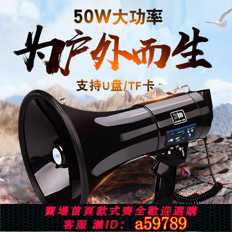 【臺灣公司 可打統編】【2069人收藏】大聲公喊話器大功率充電鋰電手持擴音器戶外宣傳叫賣錄音喇叭