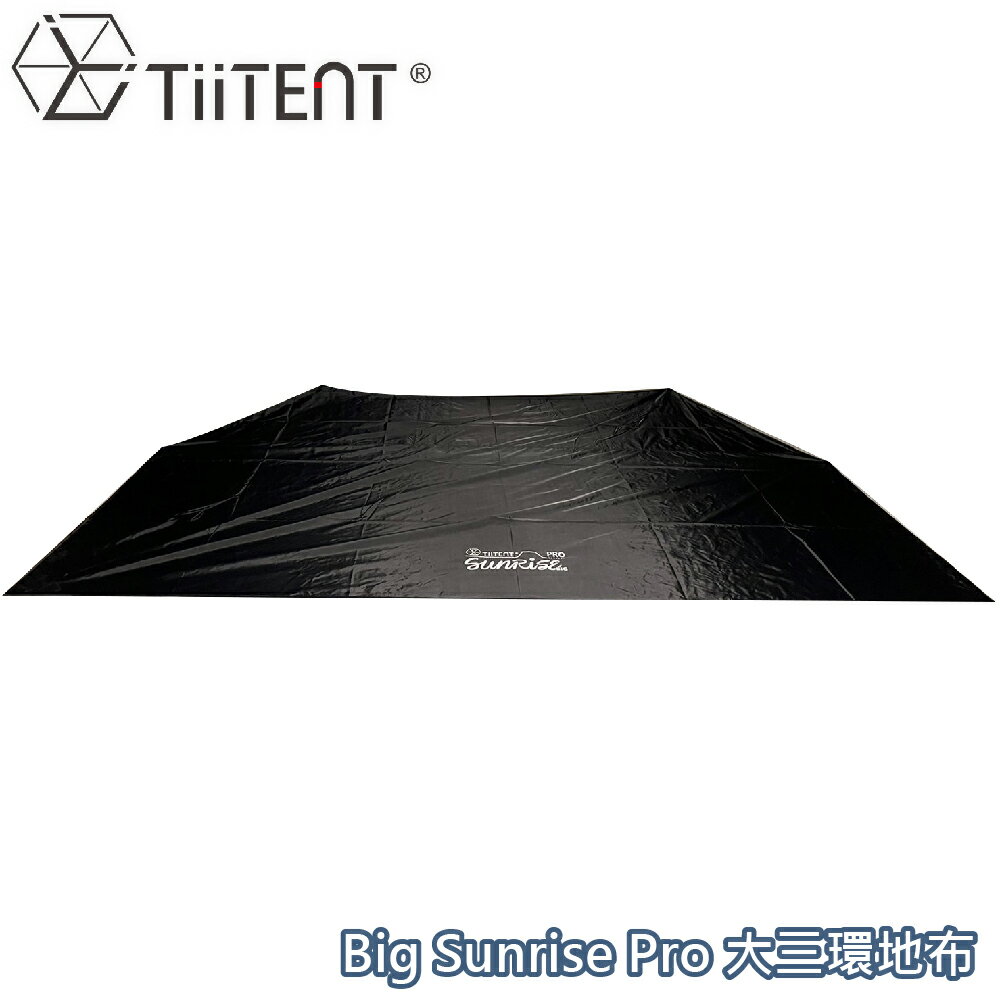 【TiiTENT Big Sunrise Pro大三環地布《黑》】TSR-F3BSP/地墊/防潮墊/帳篷墊/防水布/野餐墊