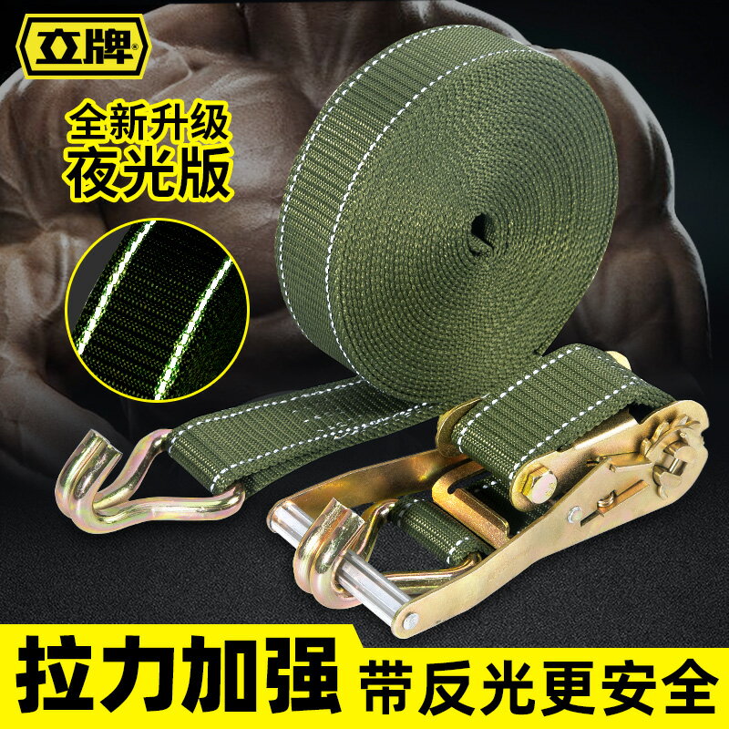 拖車繩/救援繩/拉車繩 立牌貨車捆綁帶緊繩器貨物拉緊器收緊器 汽車三輪車捆綁繩捆綁器