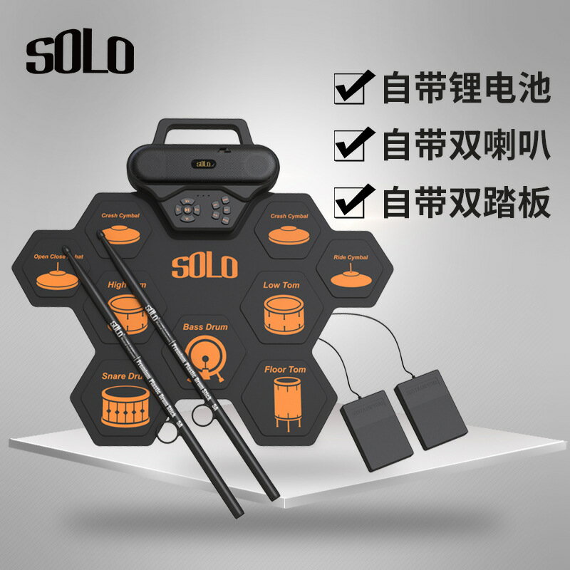 SOLO桌面鼓便攜矽膠兒童練習節奏感帶音響遊戲手卷電子鼓 雙12雙11全館免運