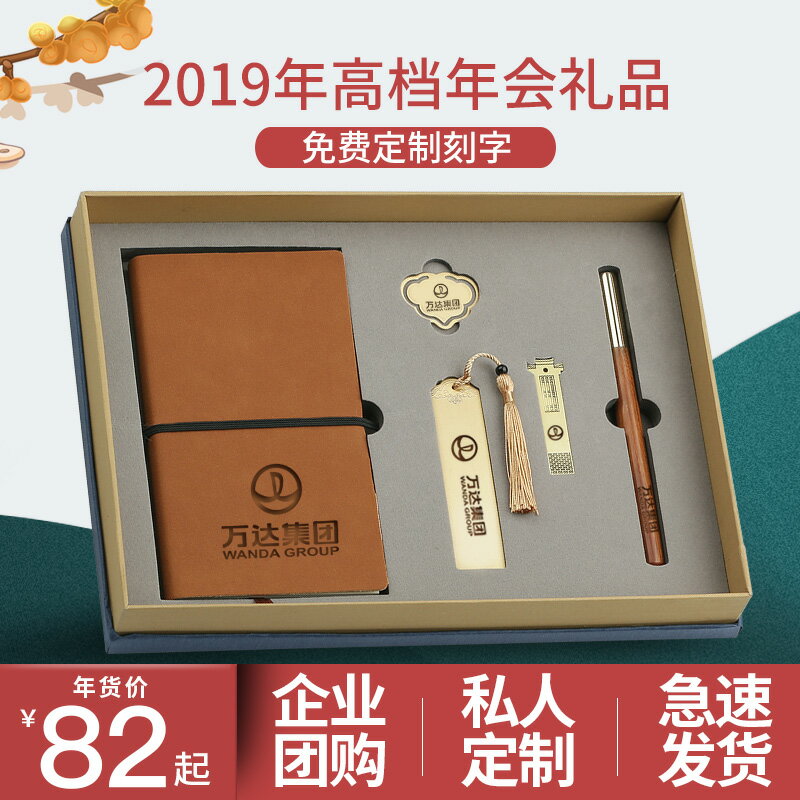 創意女生元旦新年禮物閨蜜送男朋友男生實用商務會議年會禮品定製