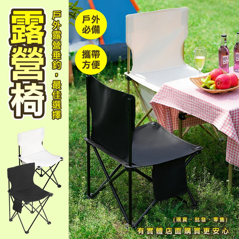 【預購】露營椅 折疊椅 摺疊椅 休閒椅 釣魚椅 露營摺疊椅 登山椅 露營 野餐 露營椅(附收納袋) 興雲網購