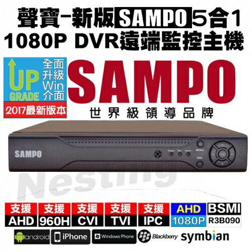 【SAMPO聲寶】Win介面4路4聲監視器1080P遠端網路DVR監控系統主機VK-XS0489HT